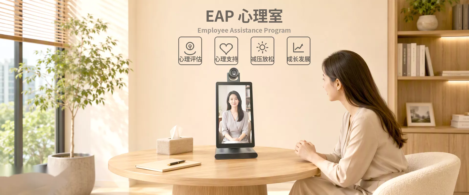 镜象科技企业EAP AI心理解决方案
